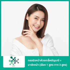 กรอผิวหน้าด้วยเกล็ดอัญมณี + มาส์กหน้า (เลือก 1 สูตร จาก 3 สูตร)