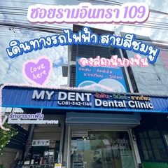 จัดฟันใส Clear Aligner ฟันบนหรือล่าง 3 ชิ้น 1 เดือน (แล็บไทย)