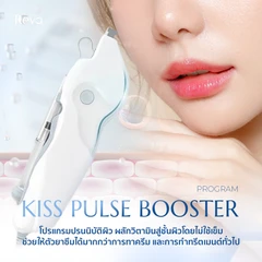ผลักวิตามินลงสู่ริมฝีปาก โปรแกรม Kiss Pulse Booster ด้วยเครื่อง Pulse Booster® 1 ครั้ง