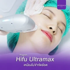 โปรแกรม HIFU Ultramax เหนียง (จำนวนช็อตขึ้นอยู่กับแพทย์ประเมิน)