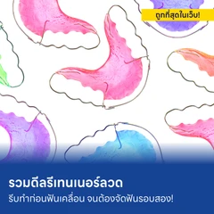 HDmall แนะนำ : ทำรีเทนเนอร์ลวด ทนทาน ไม่ต้องเปลี่ยนบ่อย การันตีราคาถูกที่สุดในเว็บ