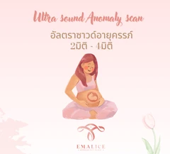 คอร์สอัลตราซาวด์ 4 มิติ อายุครรภ์ 20-36 สัปดาห์ 3 ครั้ง
