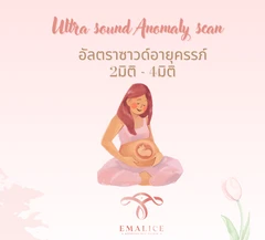 คอร์สอัลตราซาวด์ 4 มิติ อายุครรภ์ 20-36 สัปดาห์ 5 ครั้ง