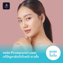 คอร์ส Picosecond Laser แก้ปัญหาผิวทั่วใบหน้า 6 ครั้ง