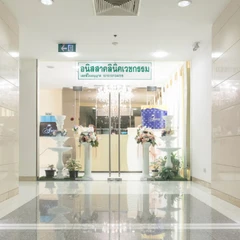 เลเซอร์ YAG กำจัดขนรักแร้ 1 ครั้ง