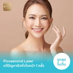Picosecond Laser แก้ปัญหาผิวทั่วใบหน้า 1 ครั้ง จำกัด 1 ท่านต่อ 1 สิทธิ์ เท่านั้น