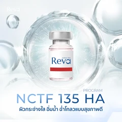 โปรแกรมเมโส NCTF 1 ซีซี บริเวณที่มีปัญหาบนใบหน้า 1 ครั้ง