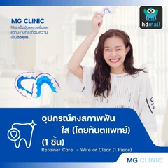 ทำรีเทนเนอร์ใส 1 ชิ้น