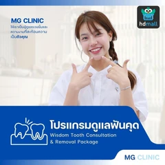 ผ่าฟันคุด 1 ซี่