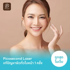 Picosecond Laser แก้ปัญหาผิวทั่วใบหน้า 1 ครั้ง จำกัด 1 ท่านต่อ 1 สิทธิ์ เท่านั้น