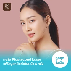 คอร์ส Picosecond Laser แก้ปัญหาผิวทั่วใบหน้า 6 ครั้ง