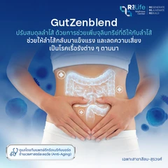 ดริปวิตามินสูตร GutZen Blend ช่วยเพิ่มจุลินทรีย์ที่ดีให้กับลำไส้
