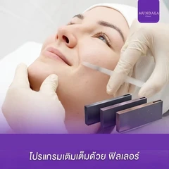 โปรแกรมฟิลเลอร์ 1 ซีซี (หน้า)