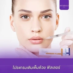 โปรแกรมฟิลเลอร์ 1 ซีซี (หน้า)