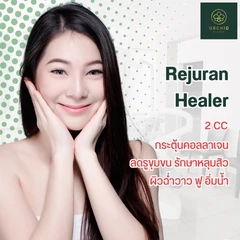 โปรแกรมเมโสหน้าใส Rejuran 2 ซีซี