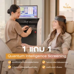 ตรวจสุขภาพองค์รวมลึกระดับเซลล์ 13 รายการ ด้วยเทคโนโลยีควอนตัมสแกน 1 ครั้ง ฟรี! 1 ครั้ง (20 ปีขึ้นไป)