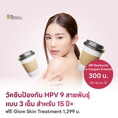 ฉีดวัคซีน HPV ป้องกันมะเร็งปากมดลูก ชนิด 9 สายพันธุ์ 3 เข็ม สำหรับผู้ที่อายุ 15 ปีขึ้นไป