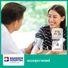 ตรวจสุขภาพสตรี 4 รายการ (25 ปีขึ้นไป)