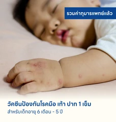 HDmall แนะนำ ฉีดวัคซีนป้องกันโรคมือ เท้า ปาก สร้างภูมิคุ้มกันให้ลูกสำหรับคุณแม่ตั้งครรภ์