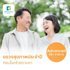 ตรวจสุขภาพ 66 รายการ โปรแกรม Advance สำหรับผู้หญิงอายุ 35 ปีขึ้นไป