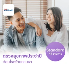 ตรวจสุขภาพ 47 รายการ โปรแกรม Standard แบบบริการถึงบ้าน 1 ท่าน สำหรับผู้หญิงอายุ 7 ปีขึ้นไป