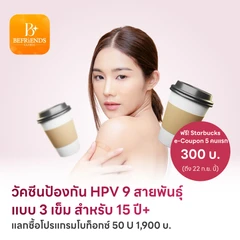 ฉีดวัคซีน HPV ป้องกันมะเร็งปากมดลูก ชนิด 9 สายพันธุ์ 3 เข็ม สำหรับผู้ที่อายุ 15 ปีขึ้นไป