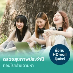 HDmall แนะนำ : รวมโปรแกรมตรวจสุขภาพที่ รพ. และคลินิกทั่ว กทม.