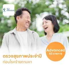 ตรวจสุขภาพ 65 รายการ โปรแกรม Advance สำหรับผู้ชายอายุ 35 ปีขึ้นไป