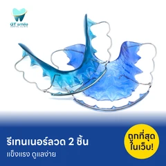 ทำรีเทนเนอร์แบบลวด 2 ชิ้น ฟันบนและล่าง