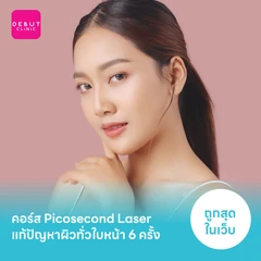 คอร์ส Picosecond Laser แก้ปัญหาผิวทั่วใบหน้า 6 ครั้ง