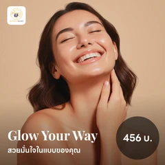 โปรแกรมเมโสผิวหน้า P-cell