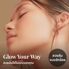 HDmall แนะนำ : เพราะความมั่นใจ ไม่จำเป็นต้องแพง รวมแพ็กเกจความสวยในราคาที่เข้าถึงได้