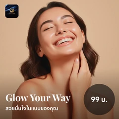 โปรแกรมรักษาสิวหน้า 3 ขั้นตอน (กด ฉีด มาส์ก)