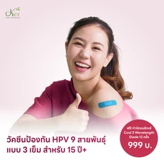 ฉีดวัคซีน HPV ป้องกันมะเร็งปากมดลูก ชนิด 9 สายพันธุ์ 3 เข็ม สำหรับผู้ที่อายุ 15 ปีขึ้นไป ฟรี! กำจัดขนรักแร้ 12 ครั้ง