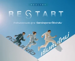 ตรวจสุขภาพ 19 รายการ รวมตรวจเฉพาะทาง 2 รายการ (Healthy Restart) (25 ปีขึ้นไป 1 ท่าน)