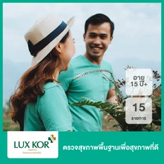 ตรวจสุขภาพพื้นฐานเพื่อสุขภาพที่ดี 15 รายการ (15 ปีขึ้นไป)