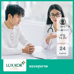 ตรวจสุขภาพ 24 รายการ (ผู้ชาย 15 ปีขึ้นไป)