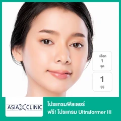 โปรแกรมฟิลเลอร์ 1 ซีซี (เลือก 1 จุด) ฟรี! โปรแกรม Ultraformer III จำนวนช็อตขึ้นอยู่กับแพทย์ประเมิน (หน้า)