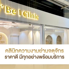 โปรแกรมทรีตเมนต์หน้า 4 ขั้นตอน 5 ครั้ง