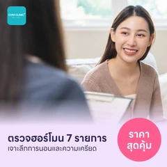 ตรวจฮอร์โมนสำหรับคนที่มีปัญหาการนอนและความเครียด 7 รายการ