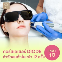 คอร์สเลเซอร์กำจัดขนทั่วหน้า 12 ครั้ง ด้วย Diode Laser