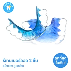 ทำรีเทนเนอร์แบบลวด 2 ชิ้น