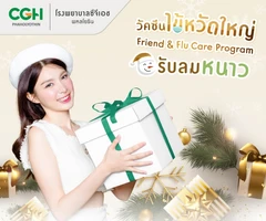 ฉีดวัคซีนป้องกันไข้หวัดใหญ่ 2025 4 สายพันธุ์ 1 เข็ม (15 ปีขึ้นไป)