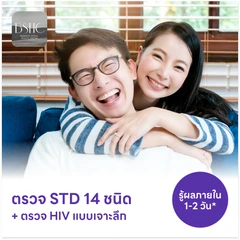 ตรวจโรคติดต่อทางเพศสัมพันธ์ 14 ชนิด + ตรวจคัดกรอง HIV แบบเจาะลึก (Ag/Ab Combo)