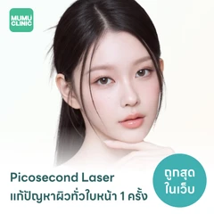 Picosecond Laser แก้ปัญหาผิวทั่วใบหน้า 1 ครั้ง จำกัด 1 ท่านต่อ 1 สิทธิ์ เท่านั้น