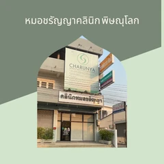 โปรแกรม Ultraformer lll จำนวนช็อตขึ้นอยู่กับแพทย์ประเมิน (หน้า)