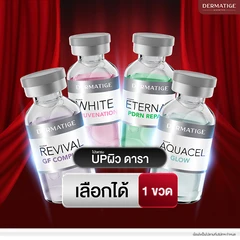 โปรแกรมเมโสหน้า 1 ซีซี (เลือก 1 สูตร จาก 4 สูตร) 1 ครั้ง ฟรี! 1 ครั้ง