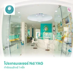 โปรแกรมเลเซอร์ Nd:YAG กำจัดขนรักแร้ 1 ครั้ง