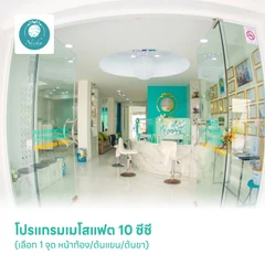 โปรแกรมเมโสแฟต 10 ซีซี (เลือก 1 จุด หน้าท้อง/ต้นแขน/ต้นขา) (Babi)