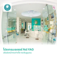 โปรแกรมเลเซอร์ Nd:YAG ปรับผิวหน้ากระจ่างใส กระชับรูขุมขน